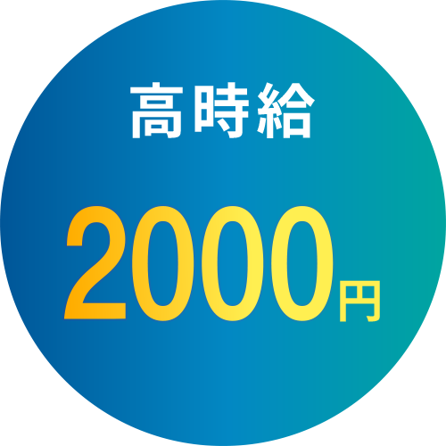 岐阜車体工業なら高時給2,000円